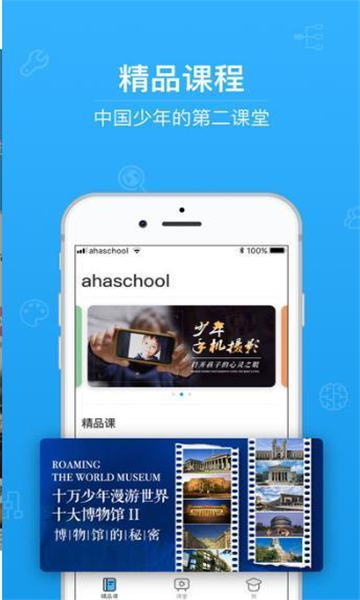 第二学堂