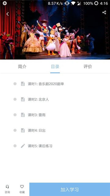 艺角兽