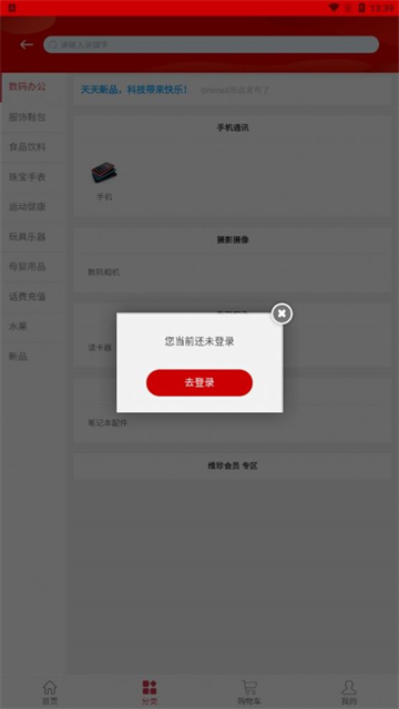维珍VPlus