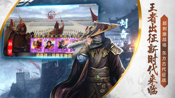 烽火十八州九游版