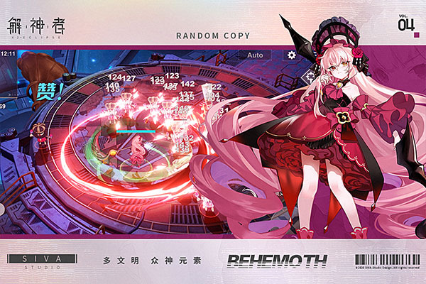 解神者九游版