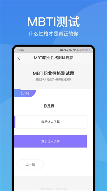 MBIT职业性格测试专家