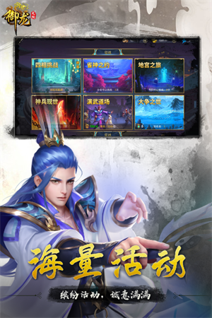 御龙无双免费版