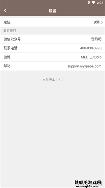二胡模拟器