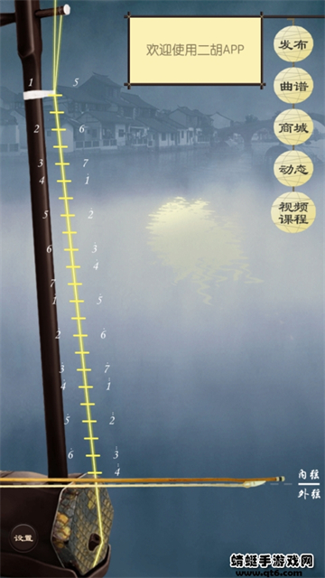 二胡模拟器
