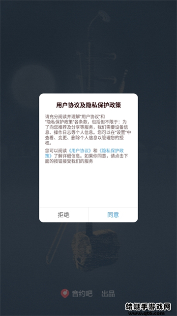 二胡模拟器