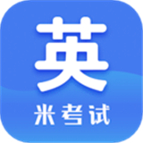 考研英语 v6.313.0906