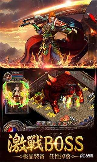 圣魔印电脑版