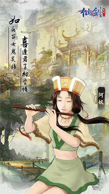 仙剑客栈无尽迷宫