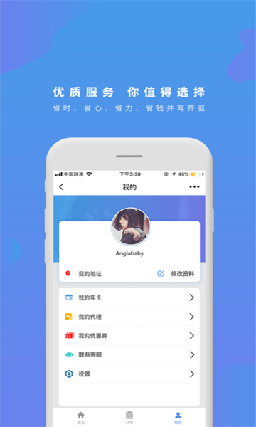 叮咚家修
