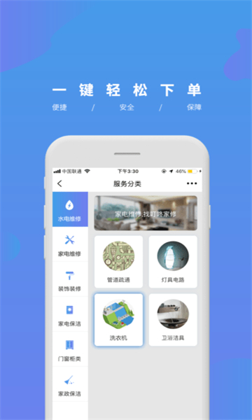 叮咚家修