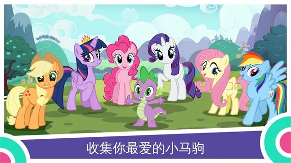 my little pony最新版