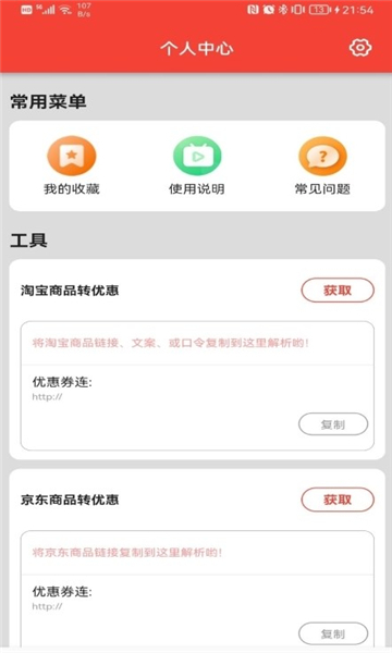 聚美优选