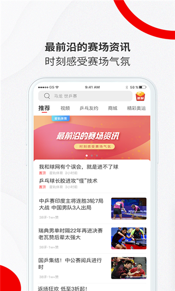 星轨体育