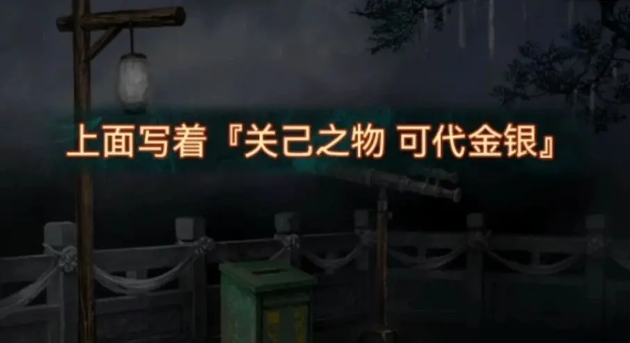 纸嫁衣7卿不负