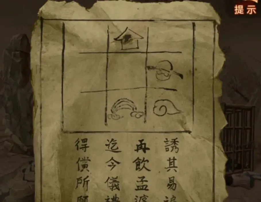 纸嫁衣7卿不负