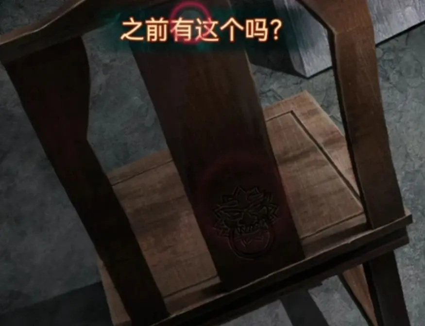 纸嫁衣7卿不负