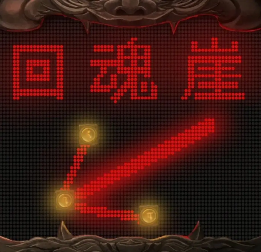 纸嫁衣7卿不负
