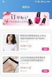 爱思百货