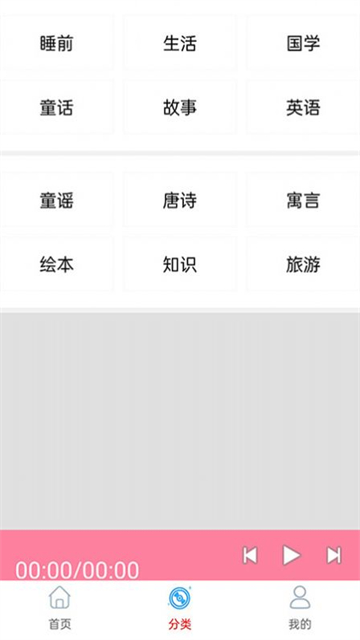 儿童启蒙故事儿歌