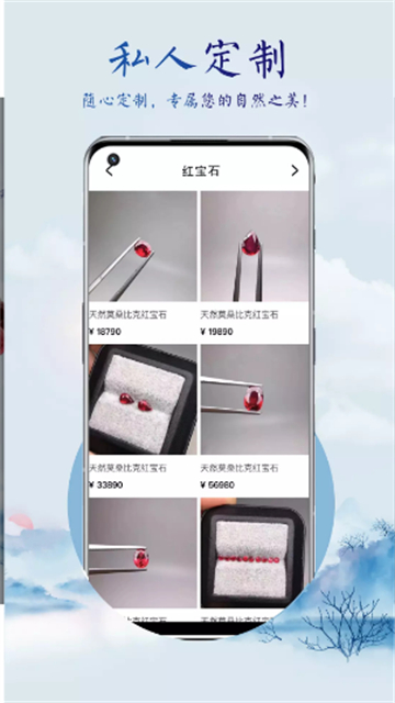 宝石物语