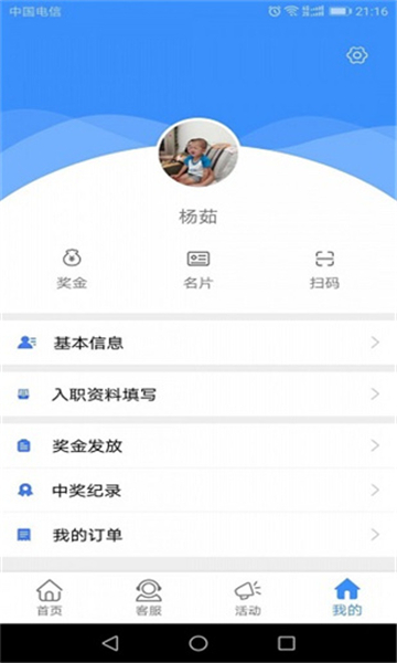 好鹏友安卓版