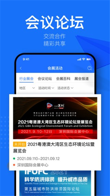 金骆驼招标采购