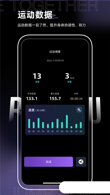 一起跳绳鸭