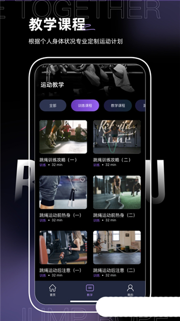 一起跳绳鸭