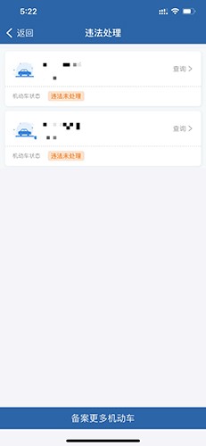 交管1212321