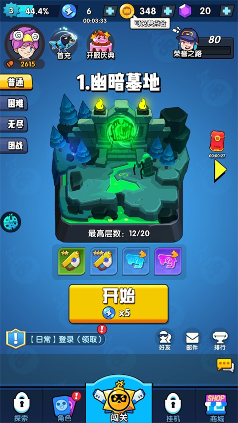 生死行动0.1折版本