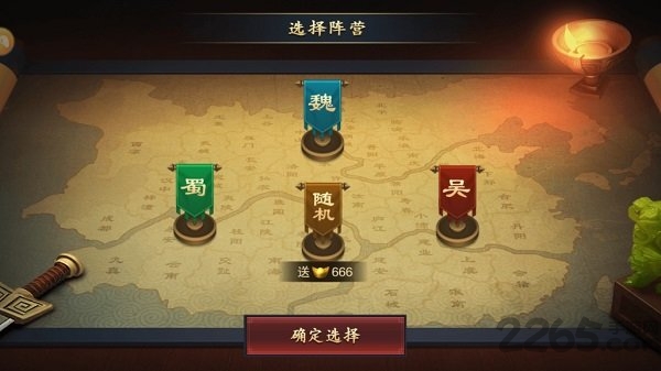 乐游三国变态版