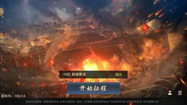 乐游三国变态版
