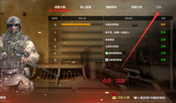 枪破黎明国际服