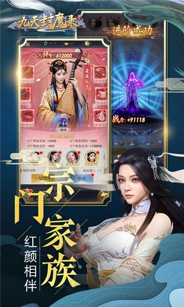 九天封魔录满V逆天改命版