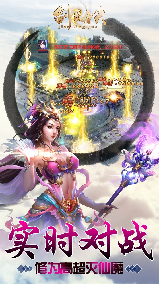剑灵诀变态版