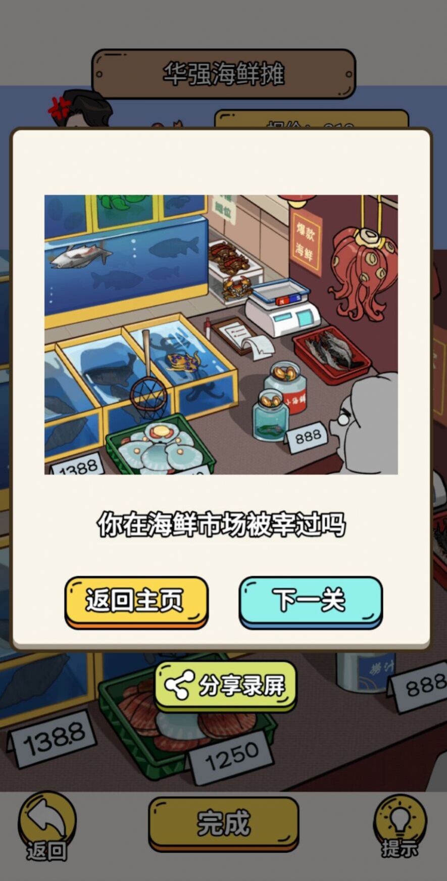 疯狂爆梗王一代沙雕的日常