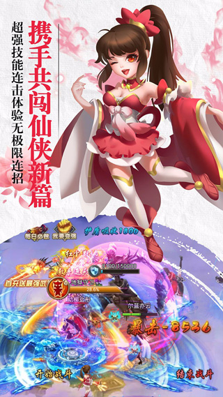 幻想剑客公益服