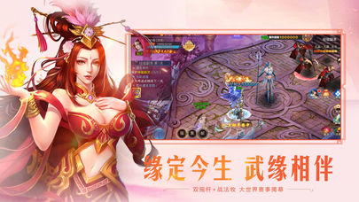 仙魔录变态版