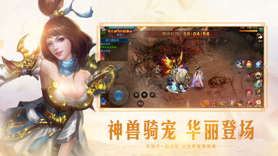 仙魔录变态版