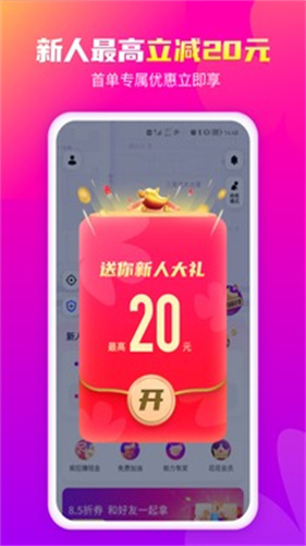花小猪打车司机端