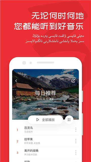 麦西来普音乐