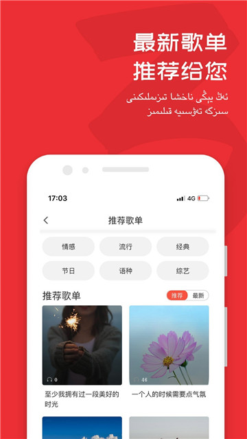 麦西来普音乐