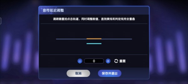 节奏大师测试版7