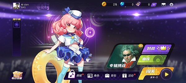 节奏大师官方正版