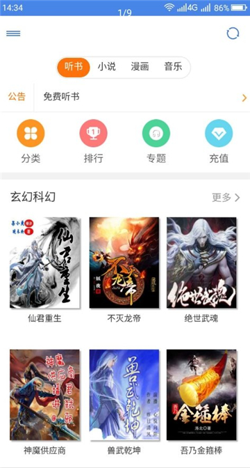 圆梦阁纯净版