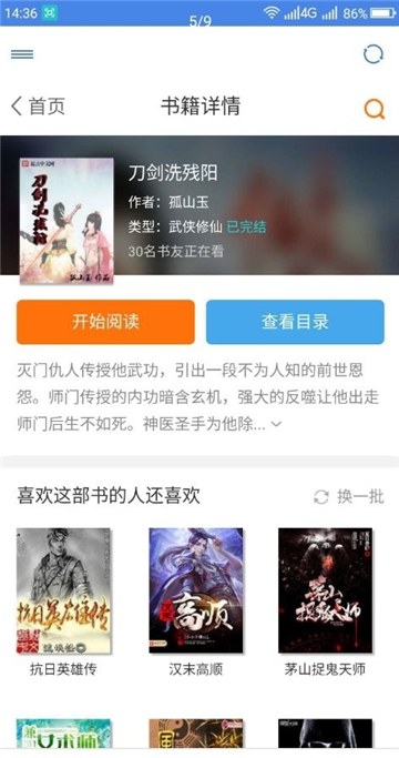 圆梦阁纯净版