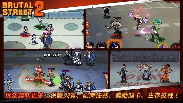 暴力街区2绿色版