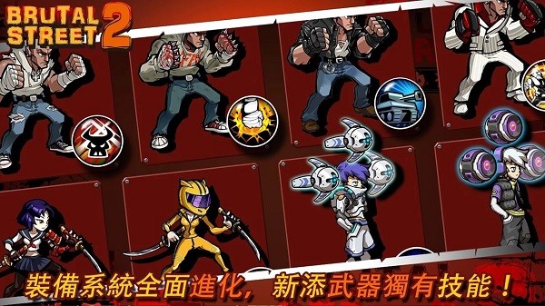 暴力街区2绿色版
