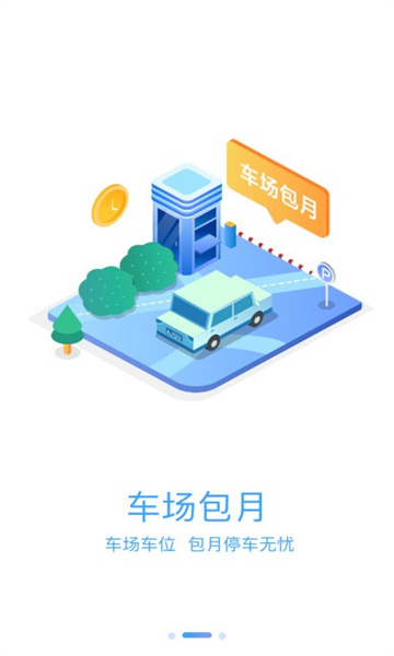 汨罗停车